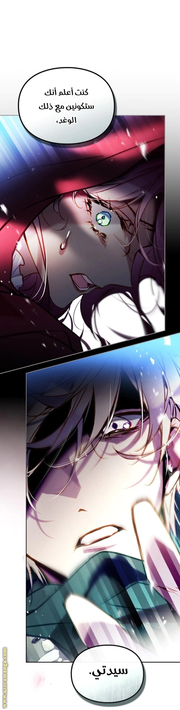 Read To Not Die AR Manga Online