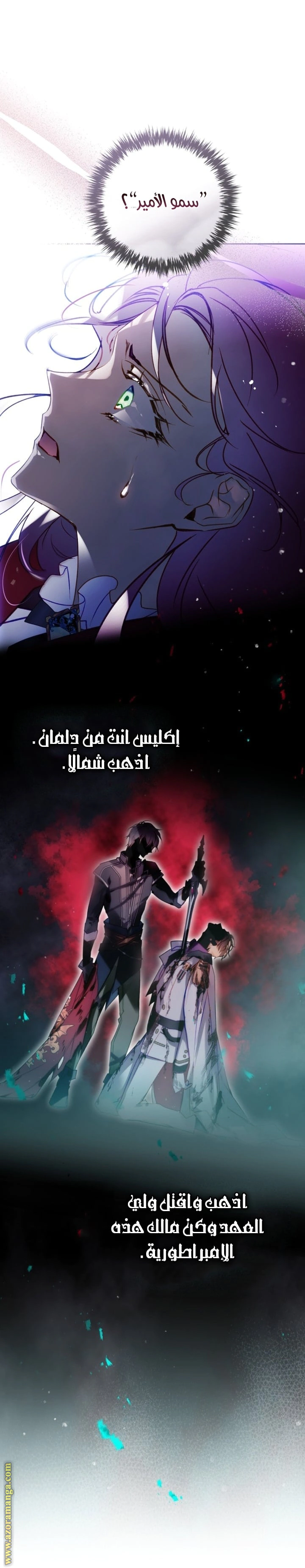 Read To Not Die AR Manga Online