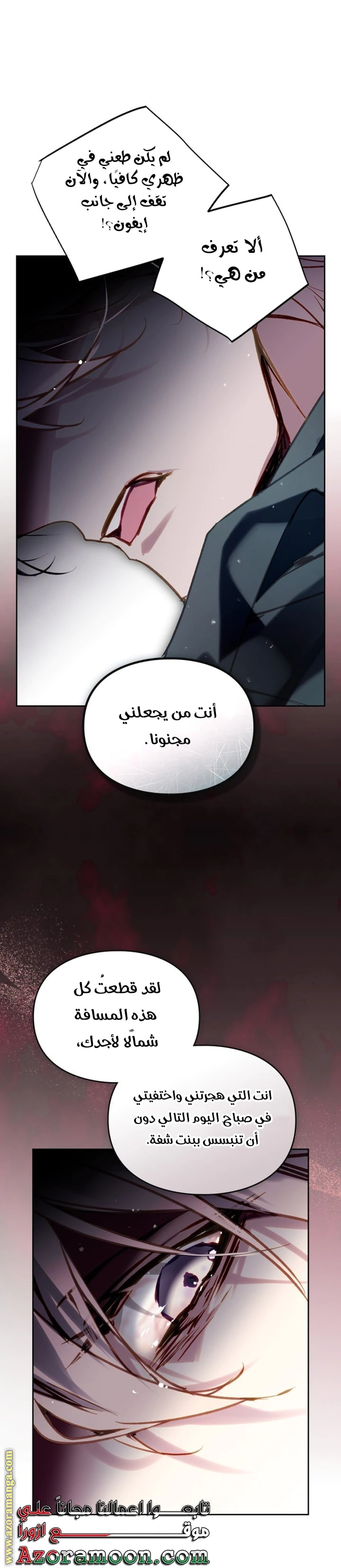 Read To Not Die AR Manga Online
