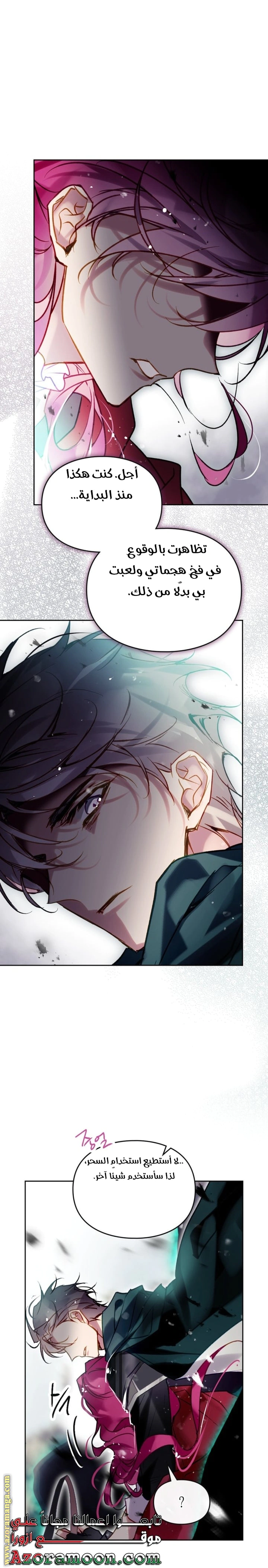 Read To Not Die AR Manga Online