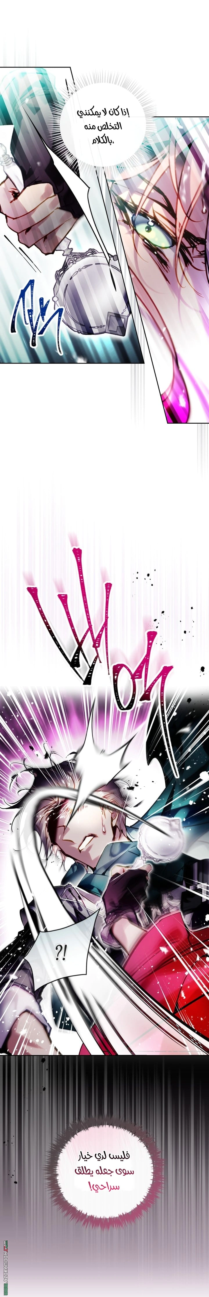 Read To Not Die AR Manga Online