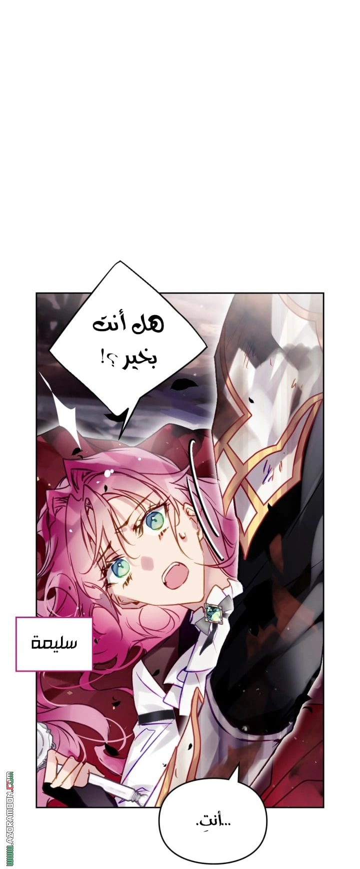 Read To Not Die AR Manga Online