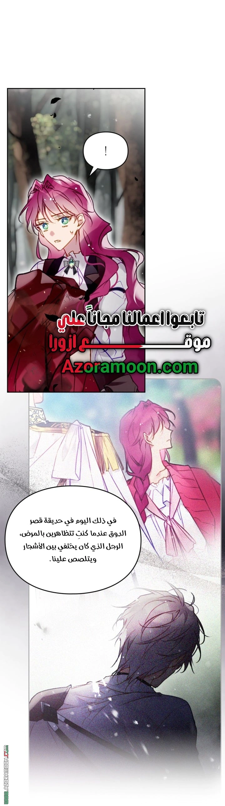 Read To Not Die AR Manga Online