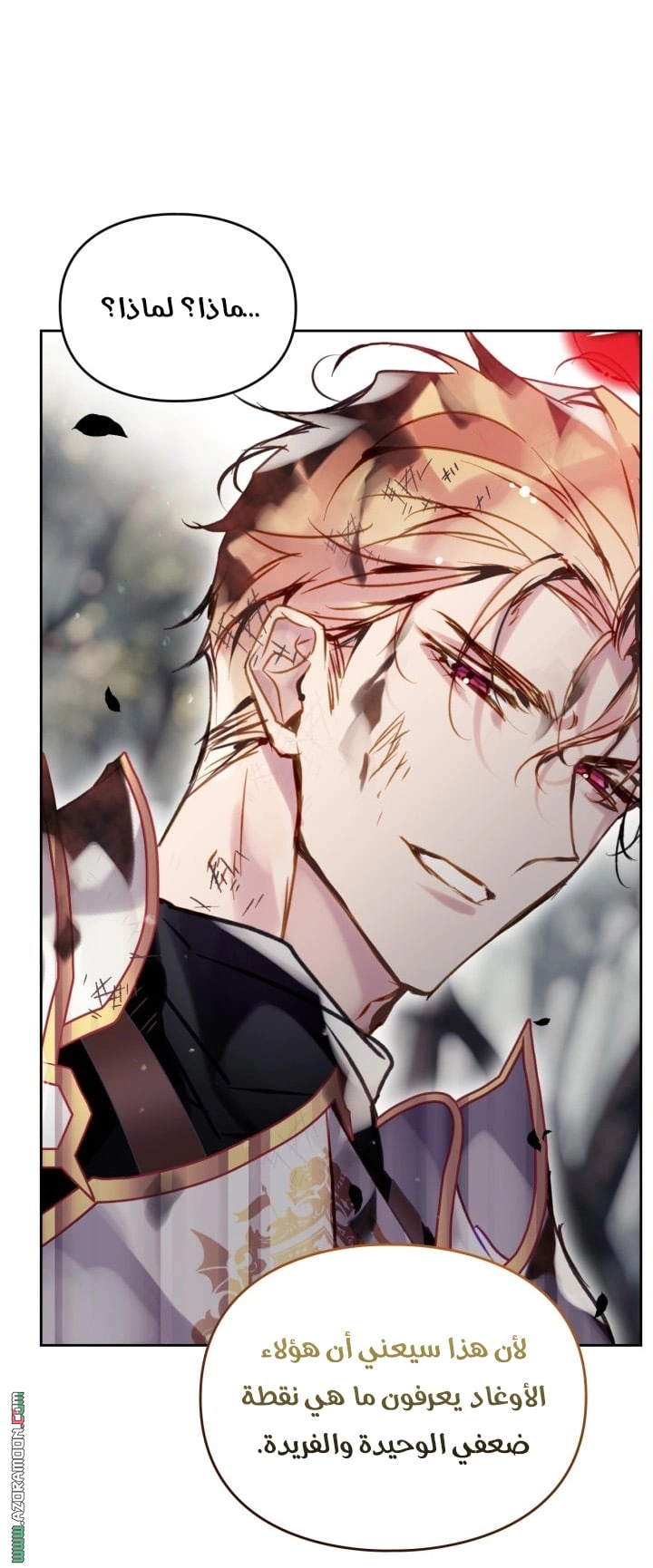 Read To Not Die AR Manga Online