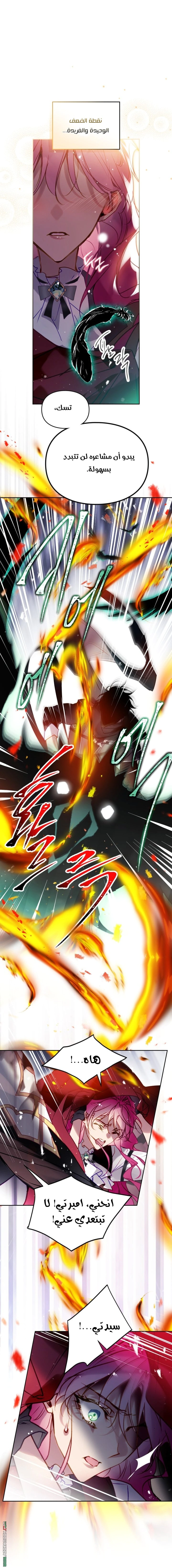 Read To Not Die AR Manga Online