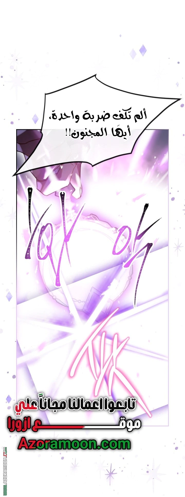 Read To Not Die AR Manga Online
