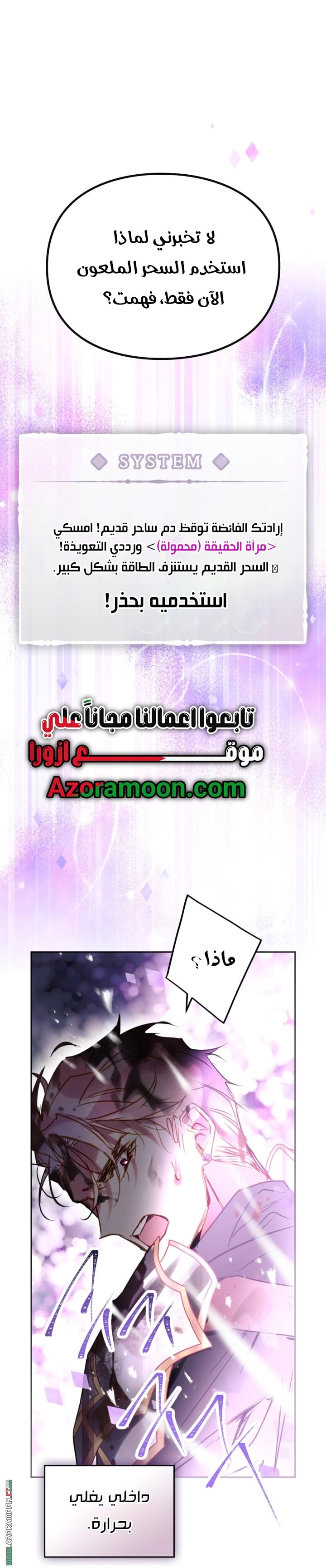 Read To Not Die AR Manga Online