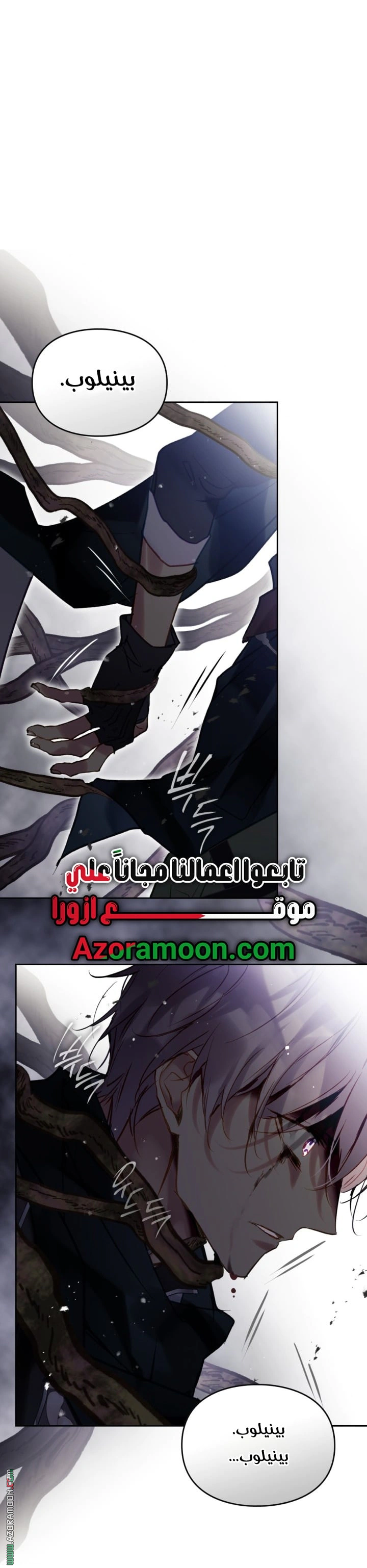 Read To Not Die AR Manga Online