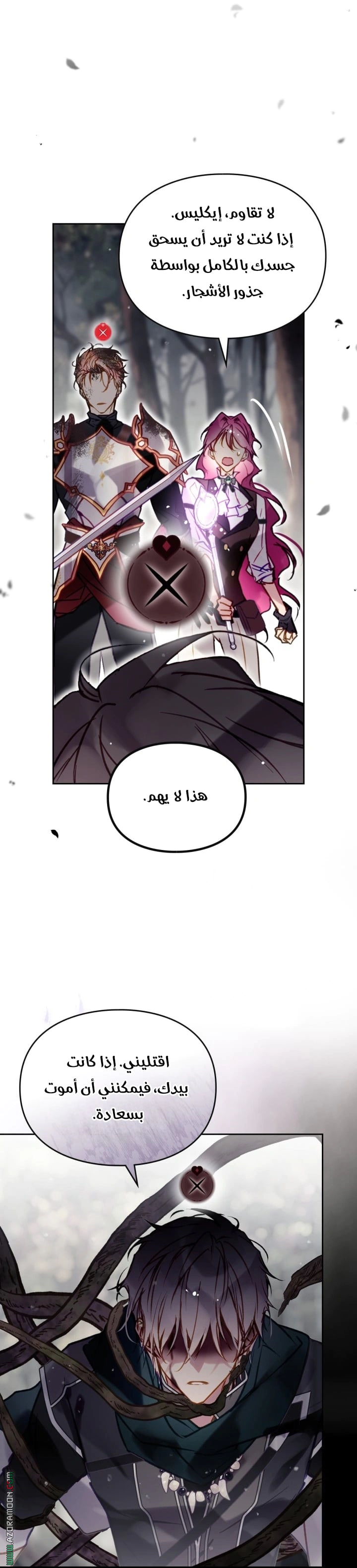 Read To Not Die AR Manga Online