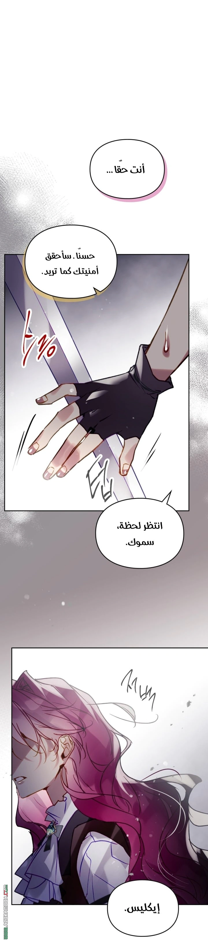 Read To Not Die AR Manga Online