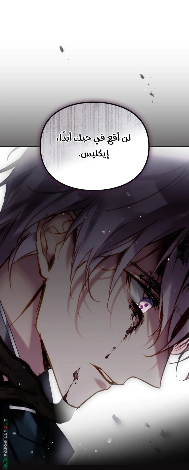 Read To Not Die AR Manga Online