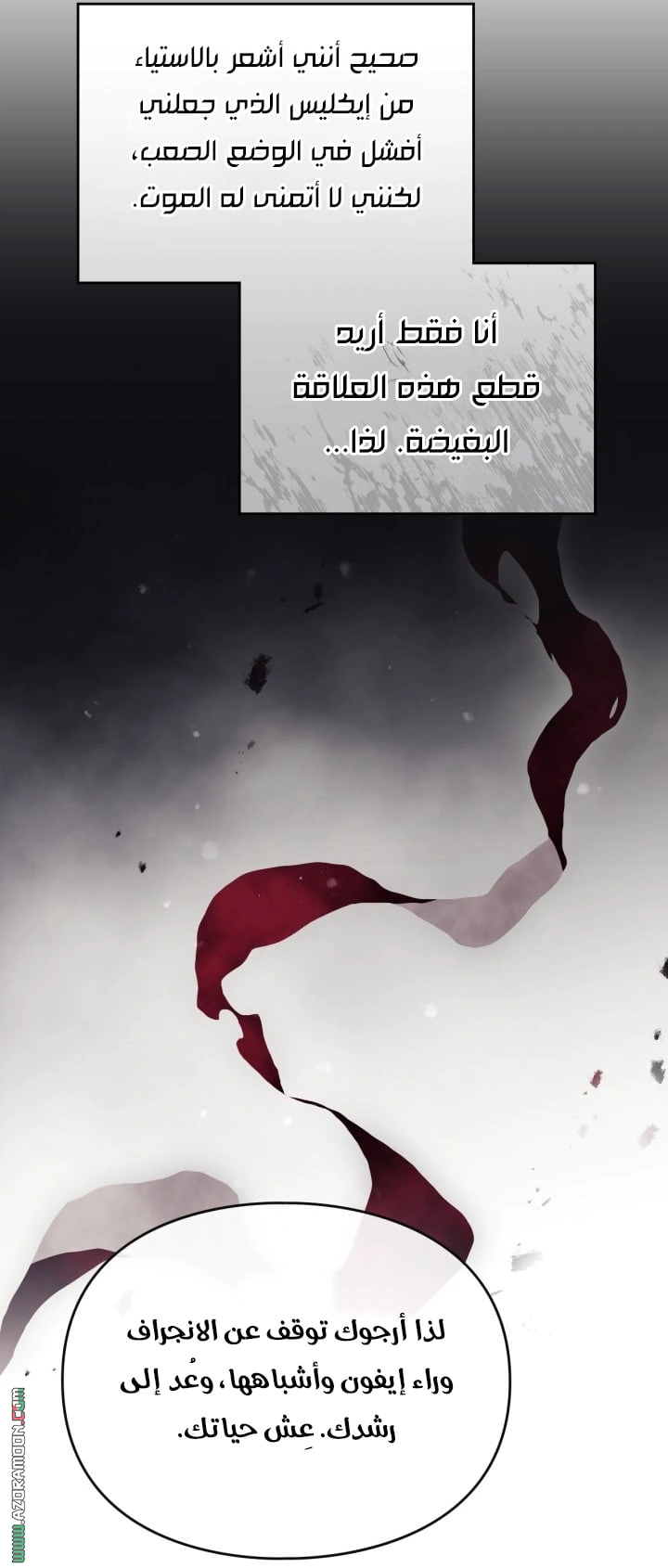 Read To Not Die AR Manga Online