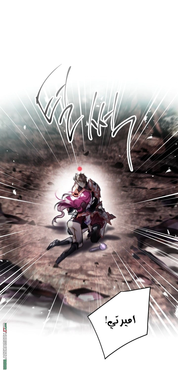 Read To Not Die AR Manga Online