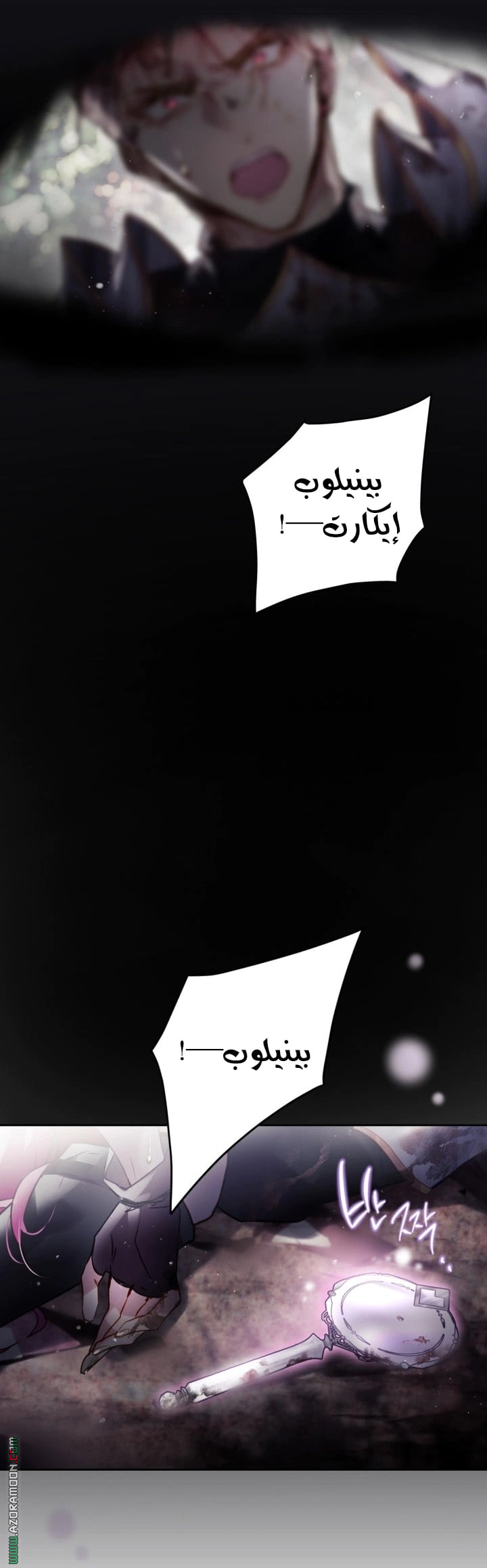 Read To Not Die AR Manga Online