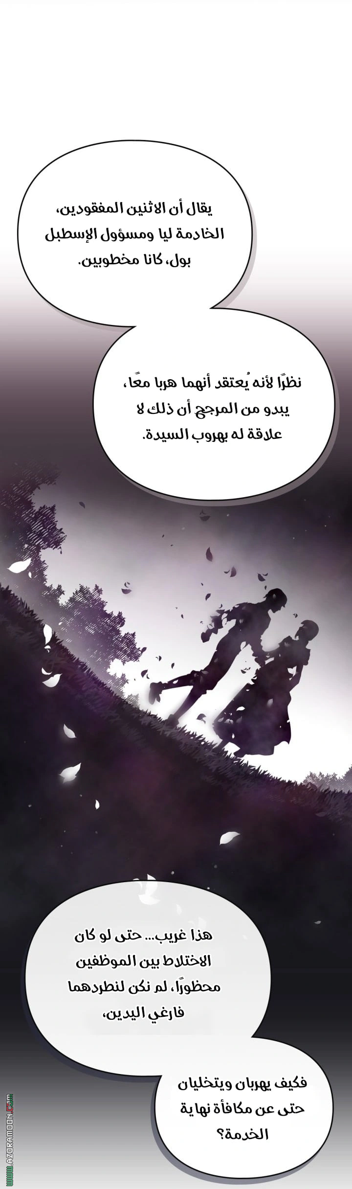 Read To Not Die AR Manga Online