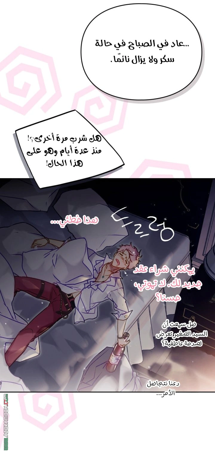Read To Not Die AR Manga Online