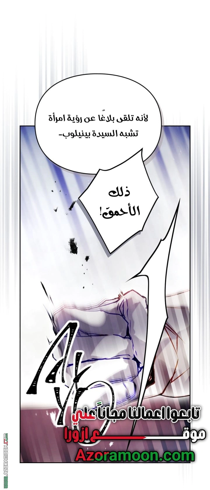 Read To Not Die AR Manga Online