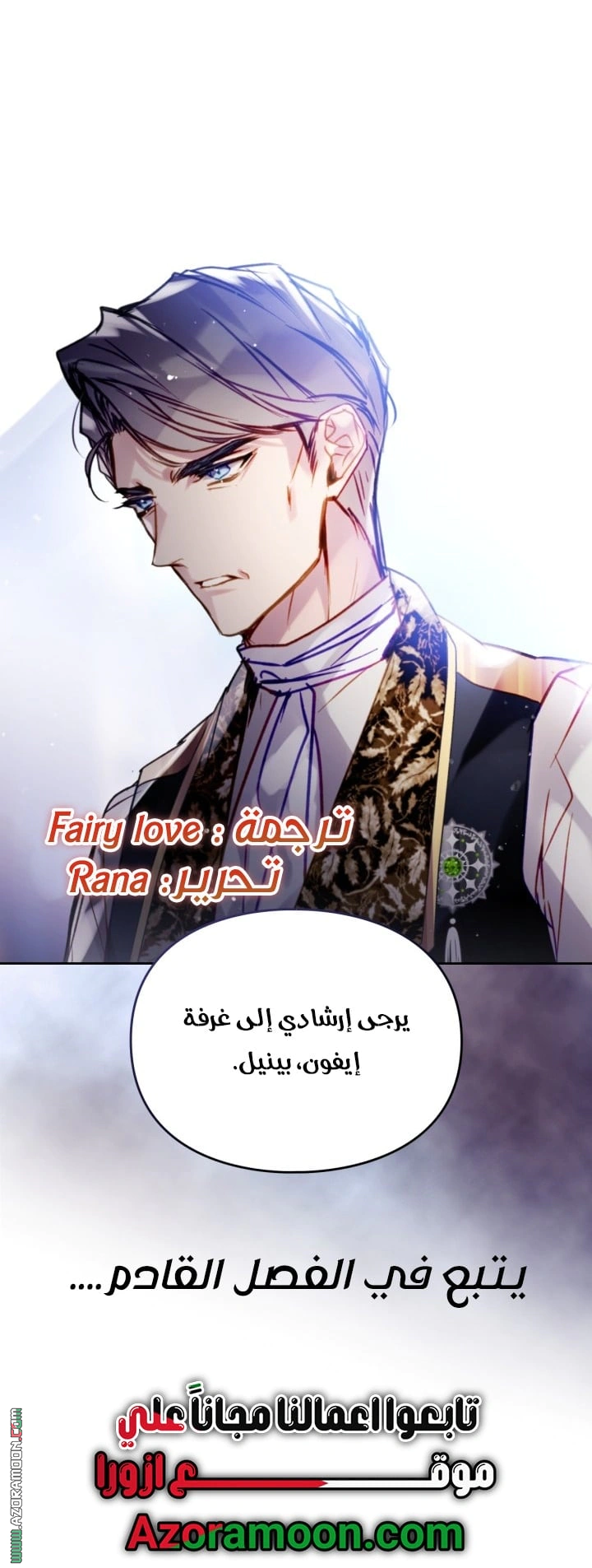 Read To Not Die AR Manga Online