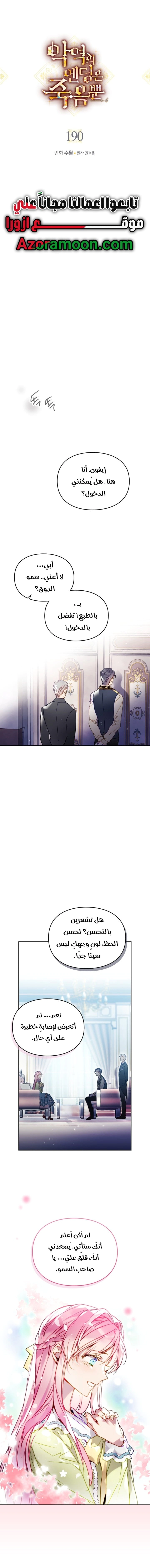 Read To Not Die AR Manga Online