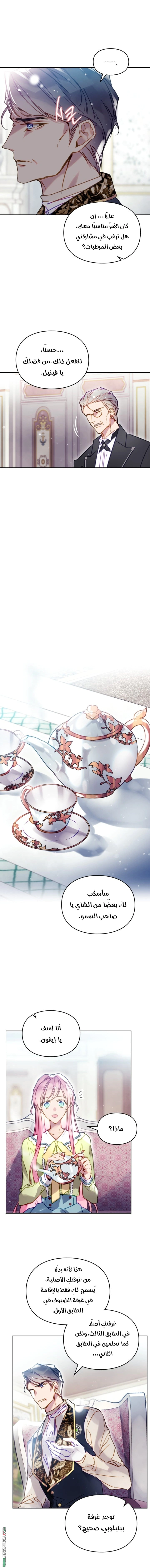 Read To Not Die AR Manga Online