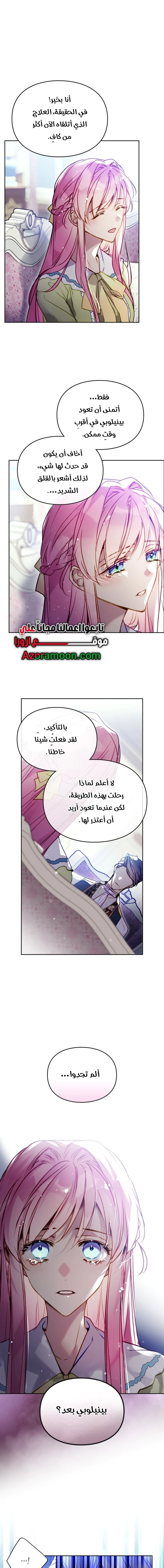 Read To Not Die AR Manga Online