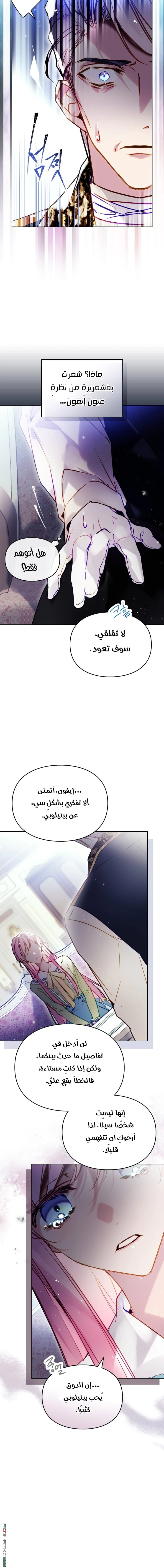Read To Not Die AR Manga Online