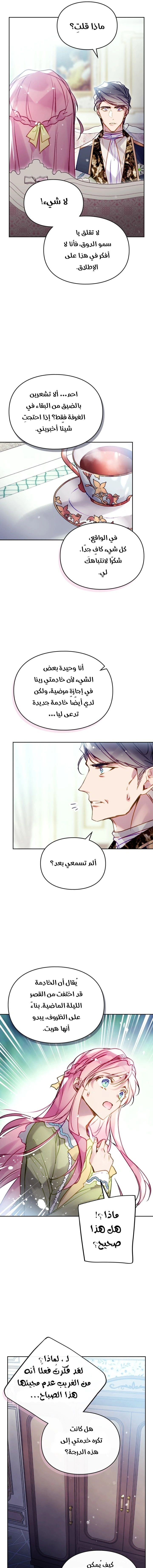 Read To Not Die AR Manga Online