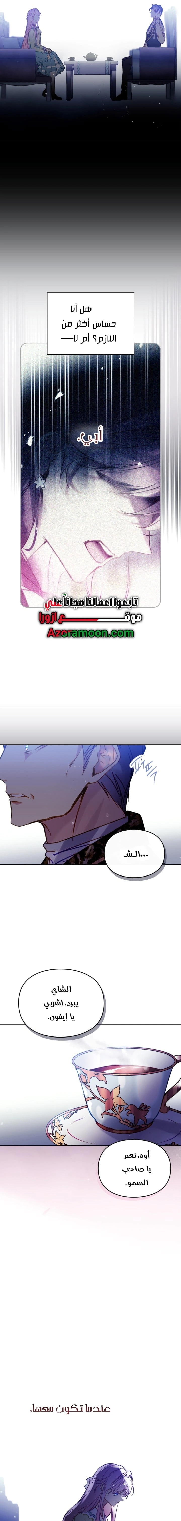 Read To Not Die AR Manga Online