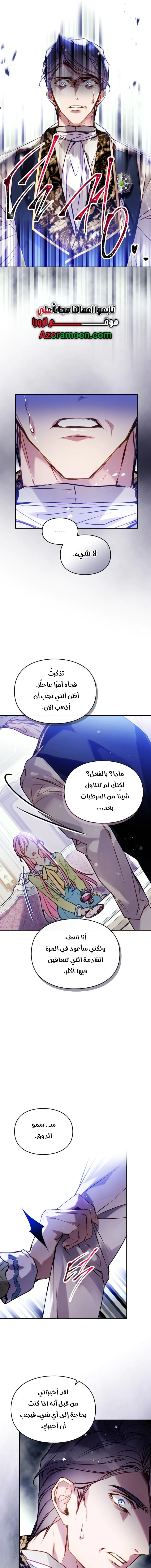 Read To Not Die AR Manga Online