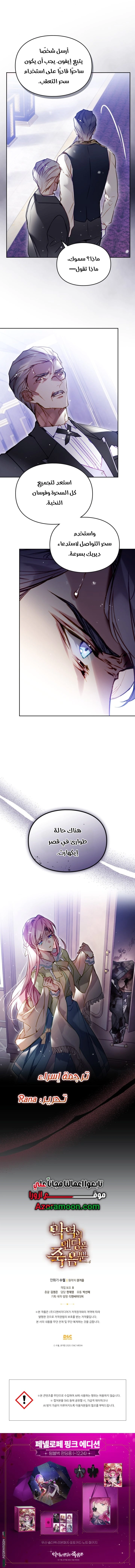 Read To Not Die AR Manga Online