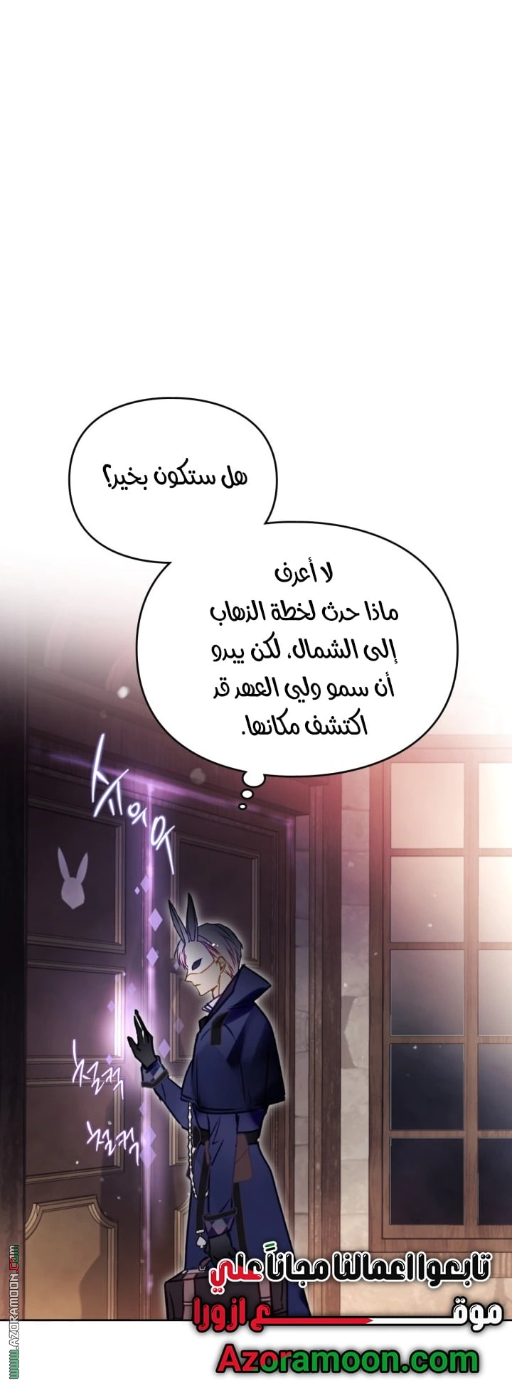 Read To Not Die AR Manga Online