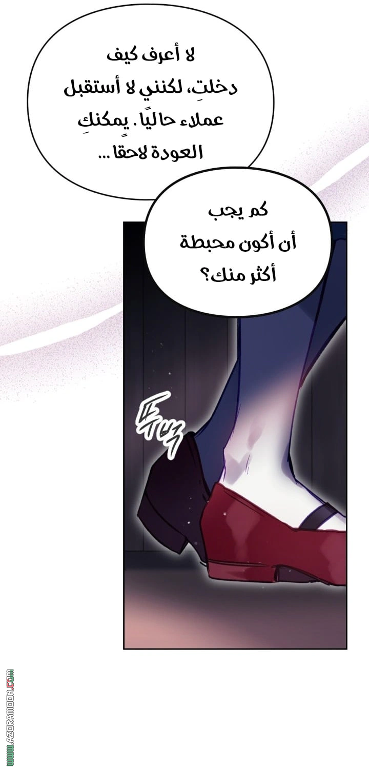 Read To Not Die AR Manga Online