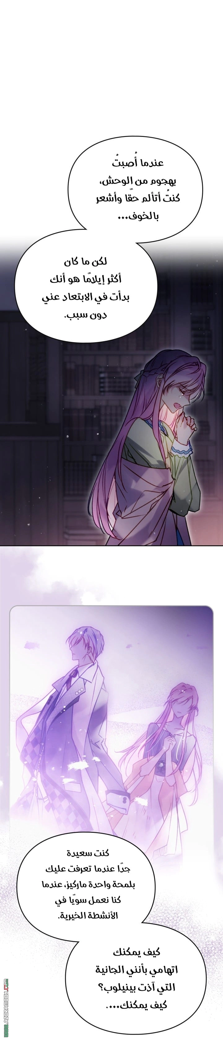 Read To Not Die AR Manga Online