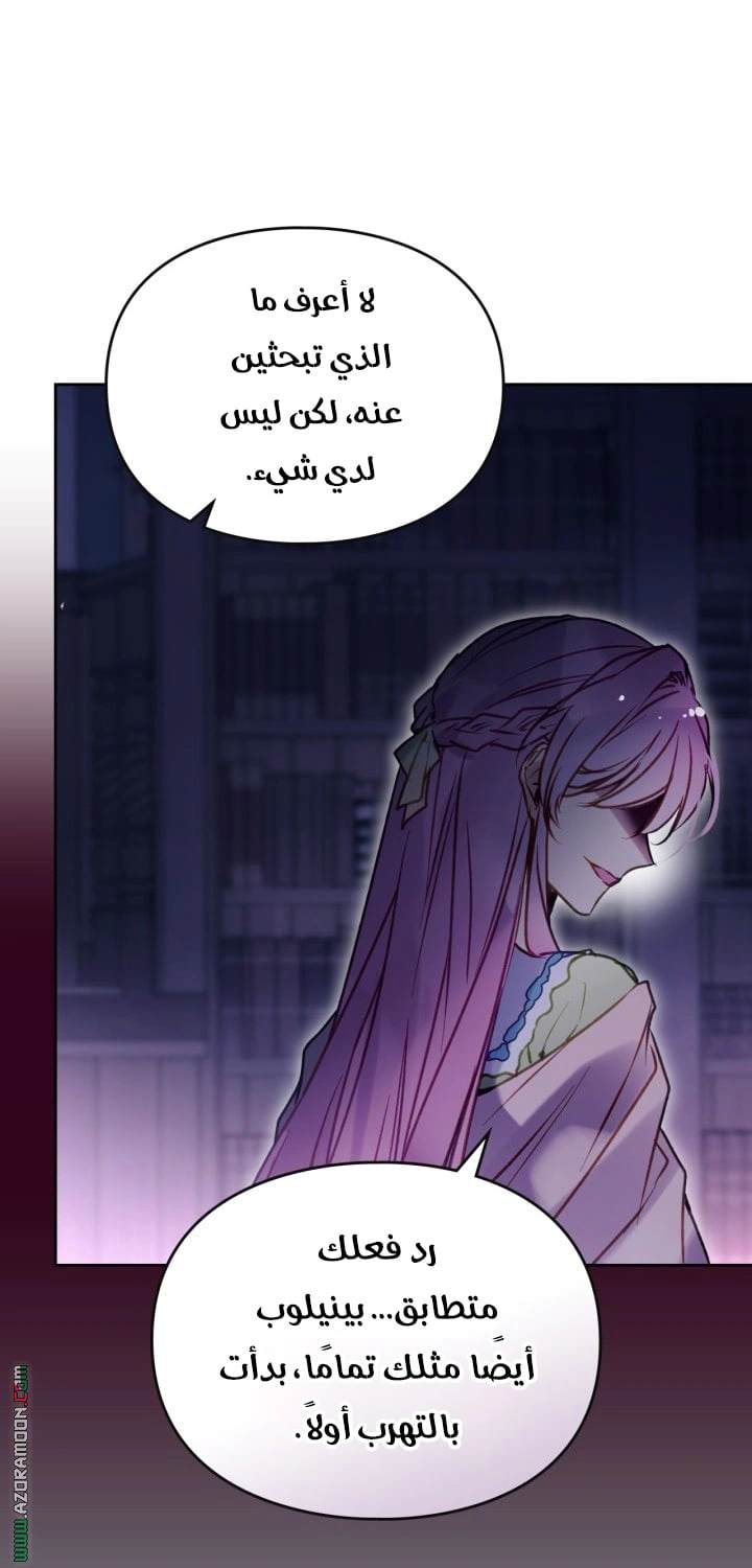 Read To Not Die AR Manga Online