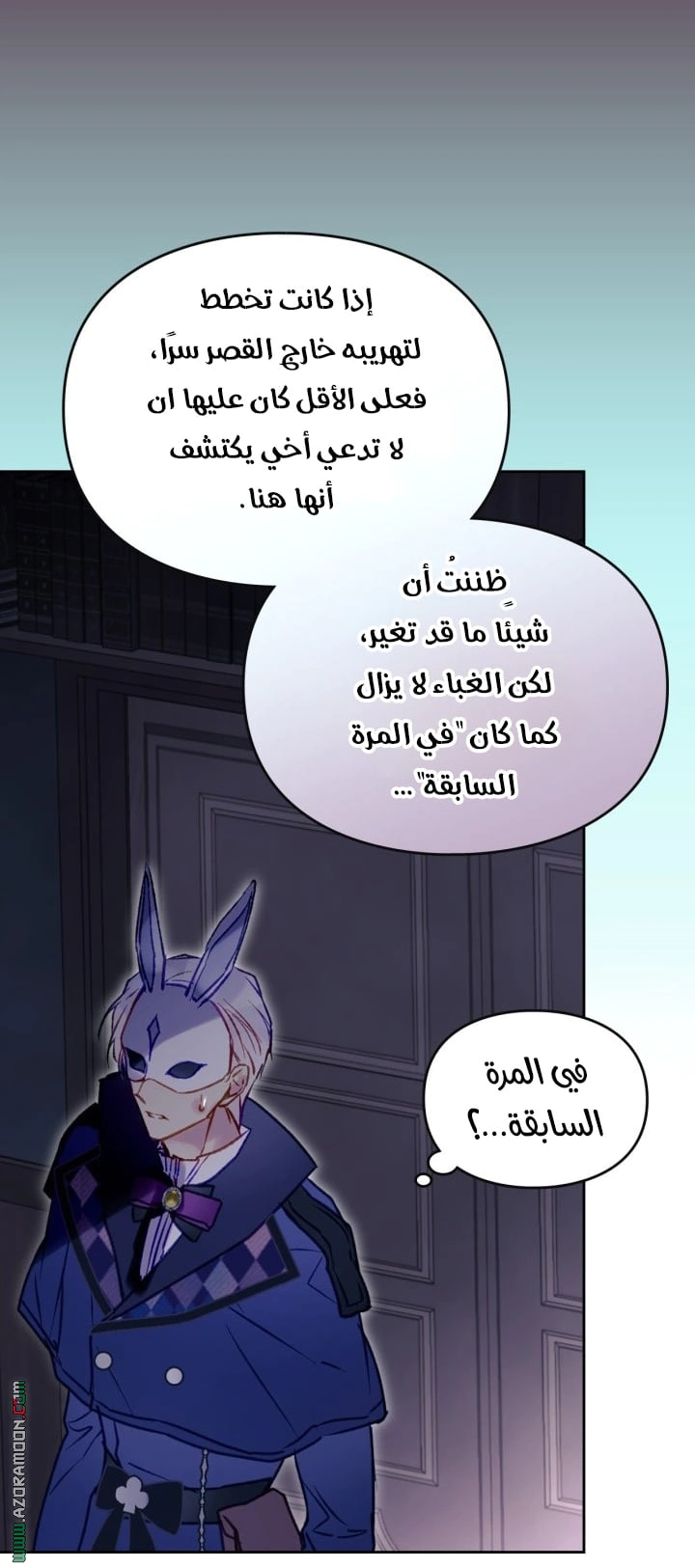 Read To Not Die AR Manga Online