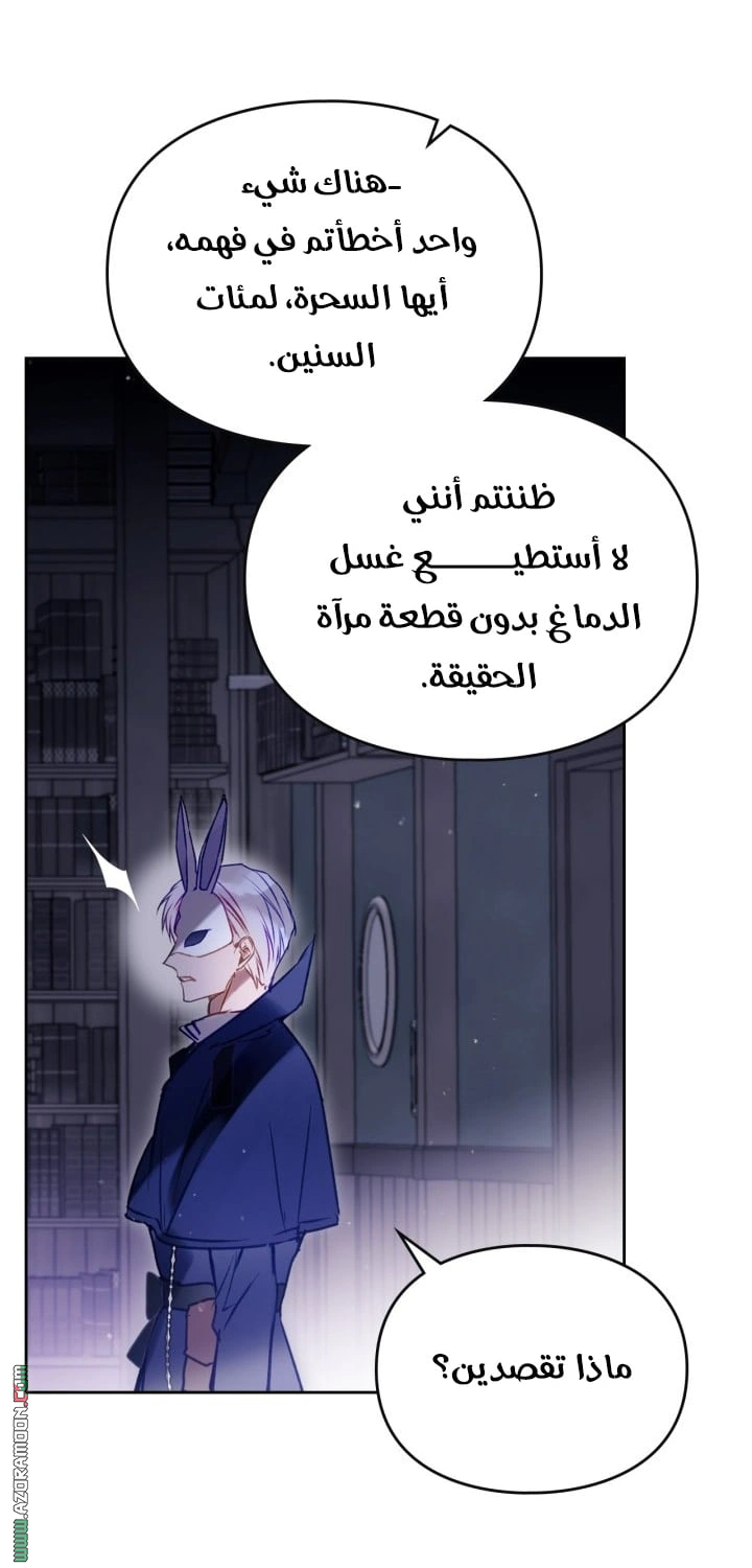 Read To Not Die AR Manga Online