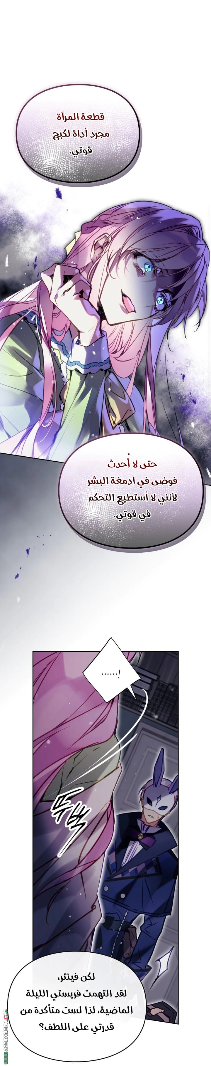 Read To Not Die AR Manga Online