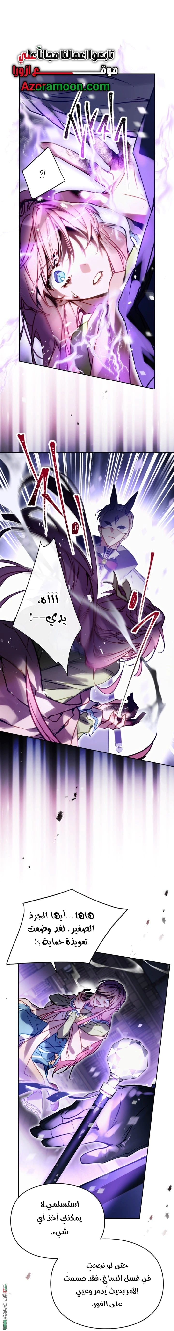 Read To Not Die AR Manga Online