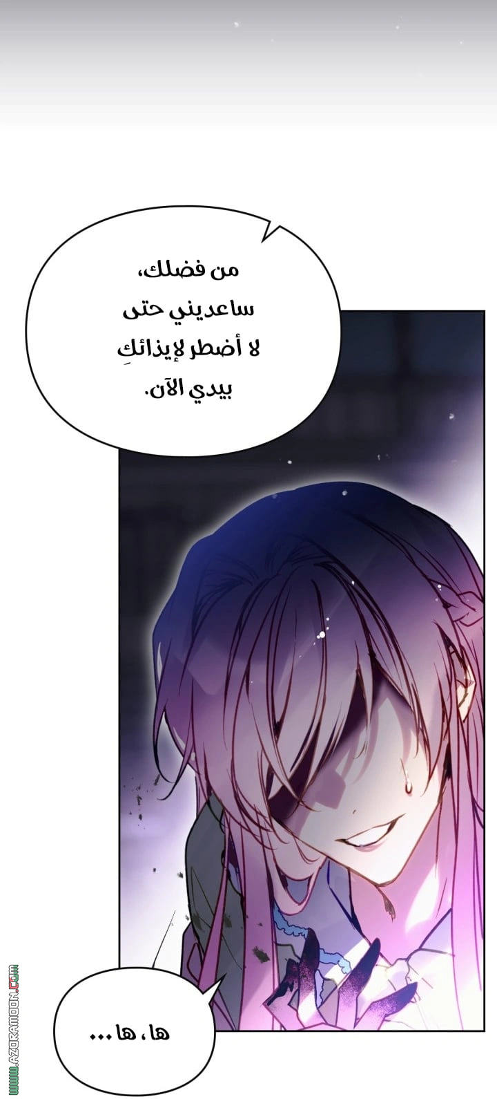Read To Not Die AR Manga Online