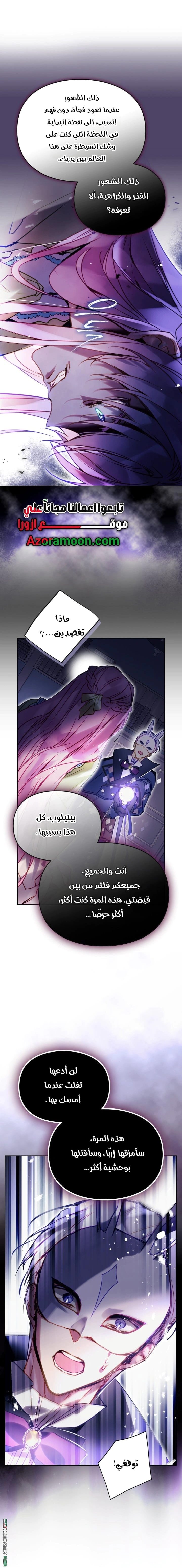 Read To Not Die AR Manga Online