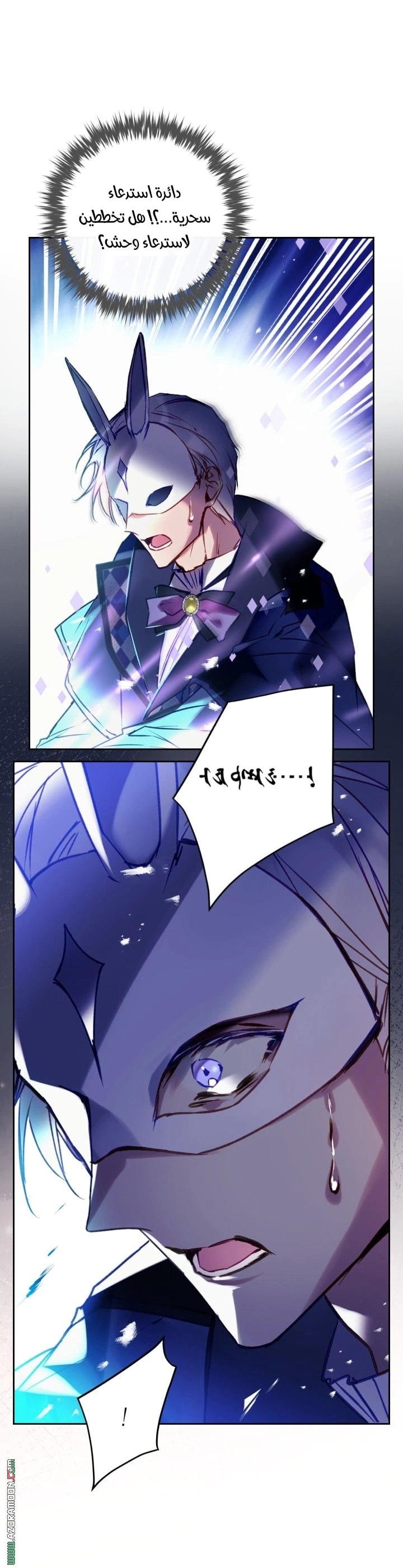Read To Not Die AR Manga Online