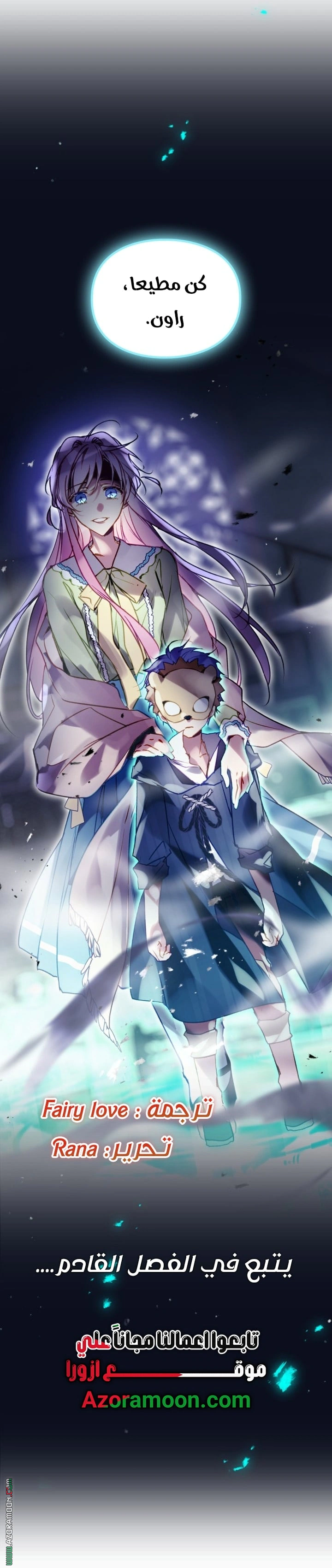 Read To Not Die AR Manga Online