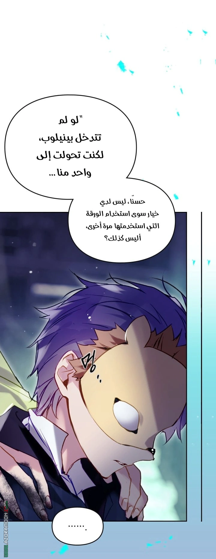 Read To Not Die AR Manga Online
