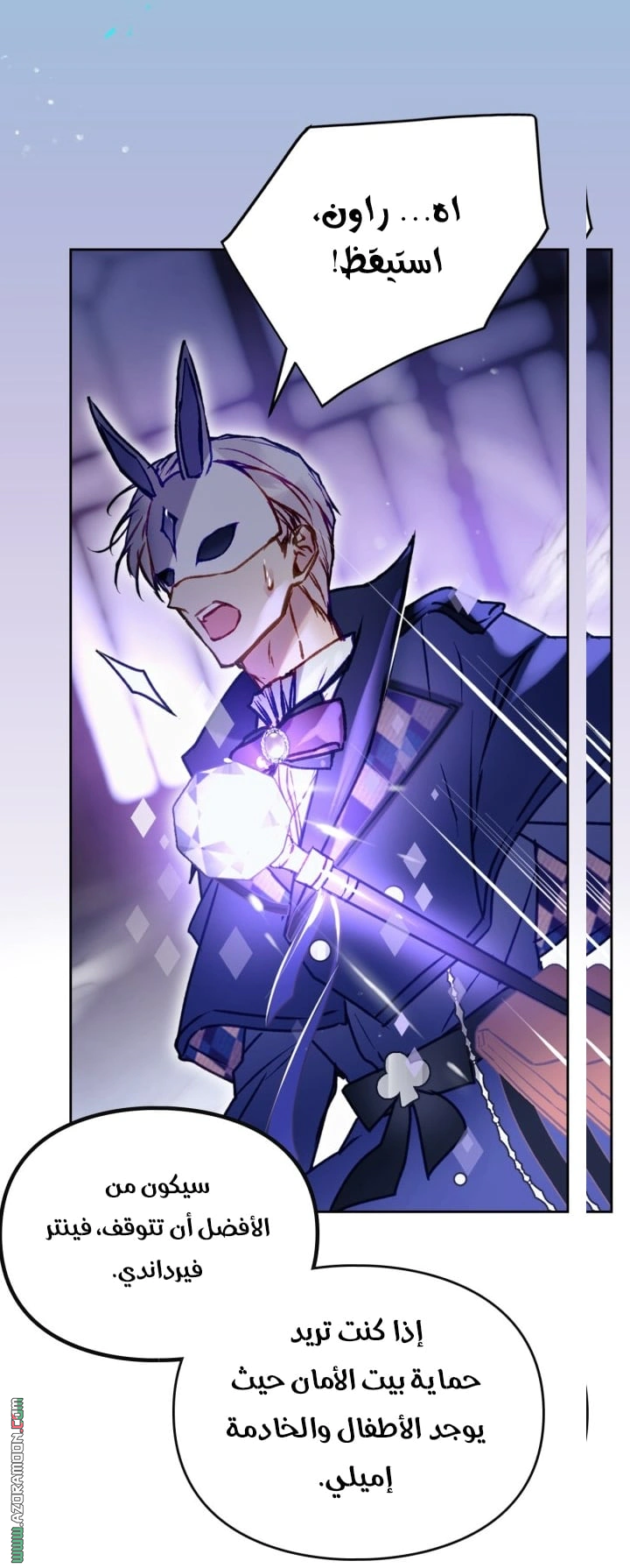Read To Not Die AR Manga Online
