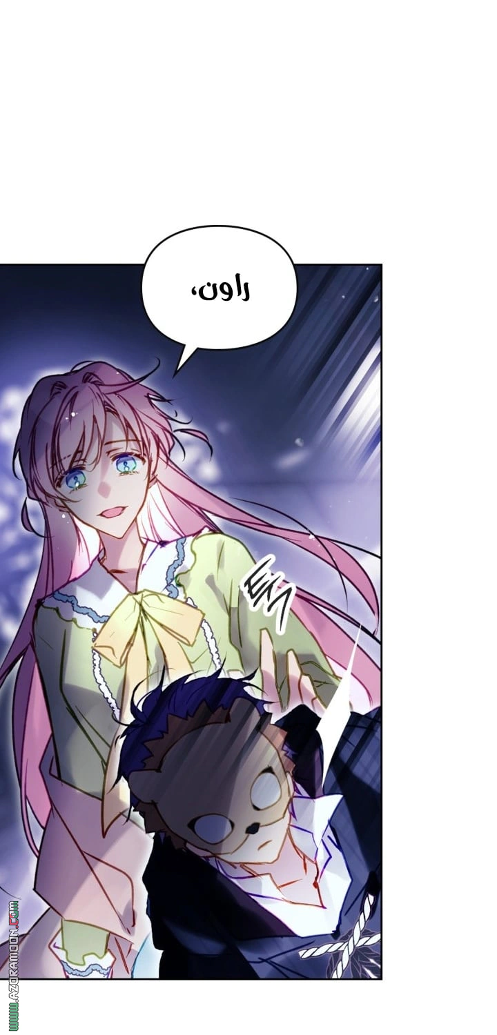 Read To Not Die AR Manga Online