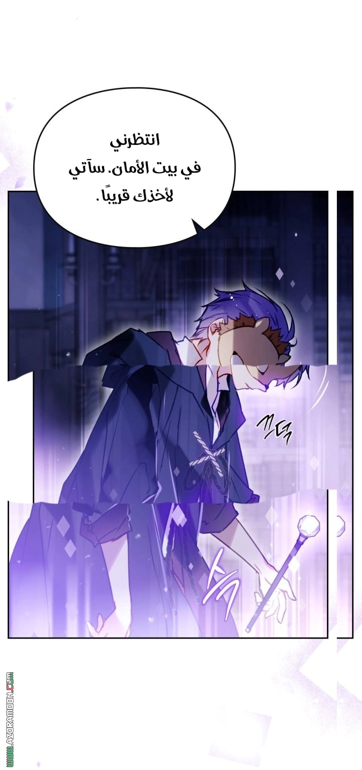 Read To Not Die AR Manga Online