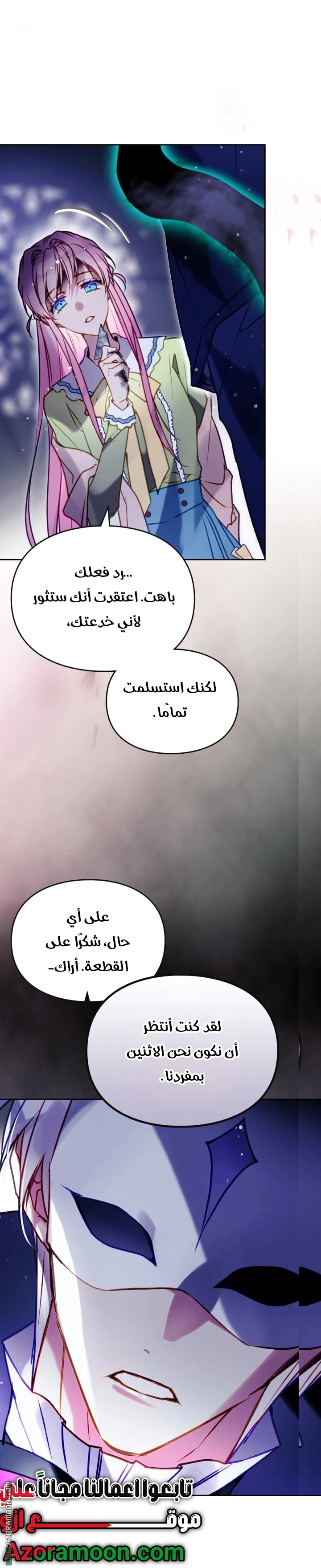 Read To Not Die AR Manga Online