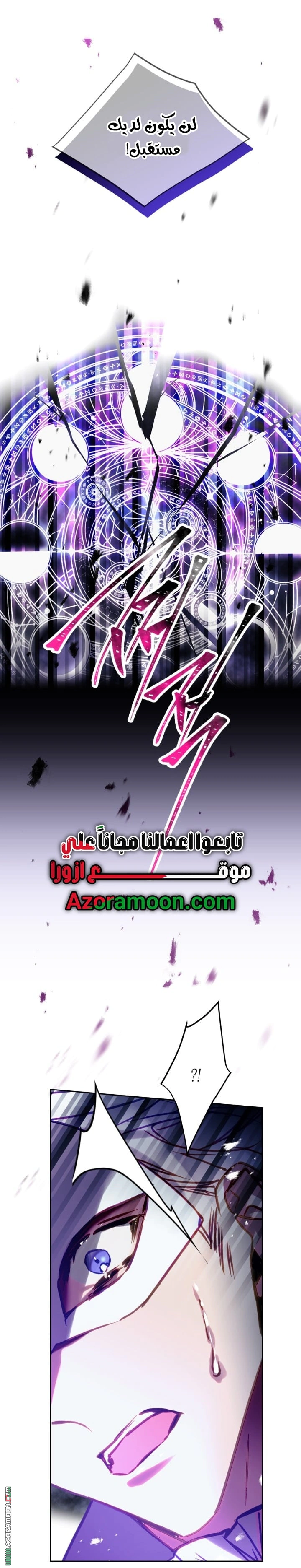 Read To Not Die AR Manga Online
