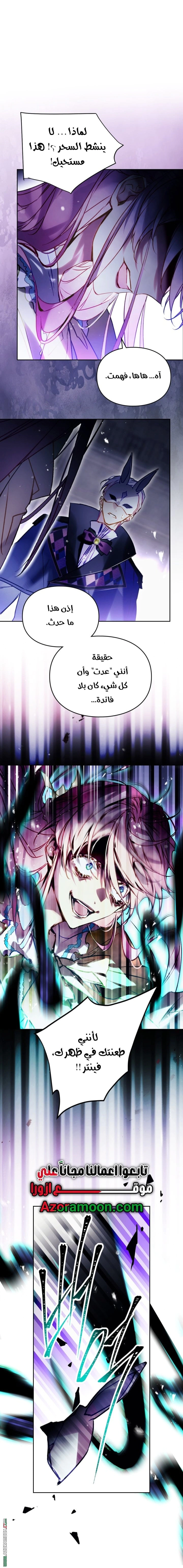Read To Not Die AR Manga Online