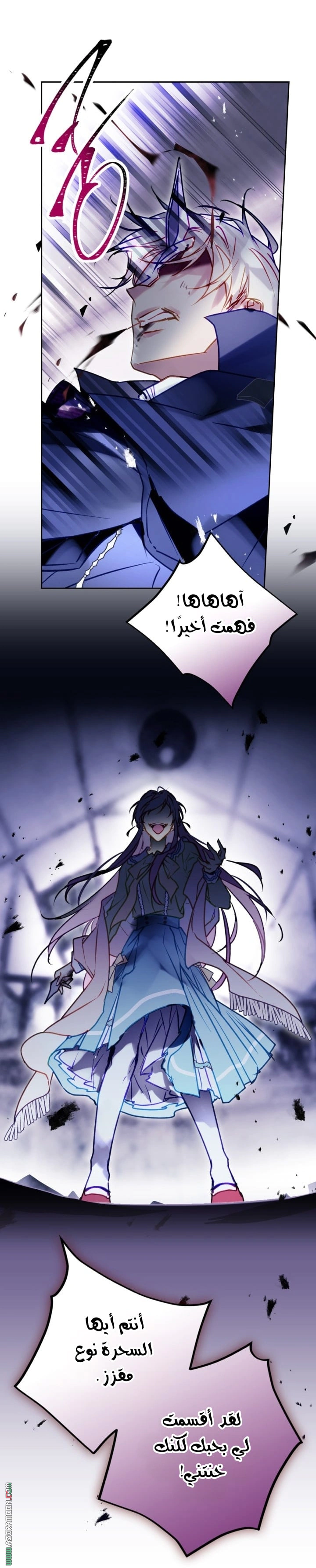 Read To Not Die AR Manga Online